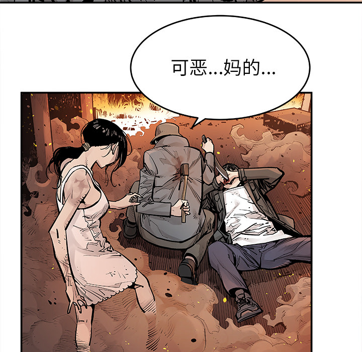 邪恶血统[抖漫]韩漫全集-邪恶血统-第 12 章无删减无遮挡章节图片 