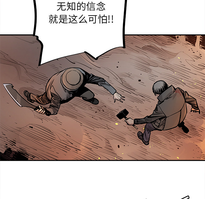 邪恶血统[抖漫]韩漫全集-邪恶血统-第 12 章无删减无遮挡章节图片 
