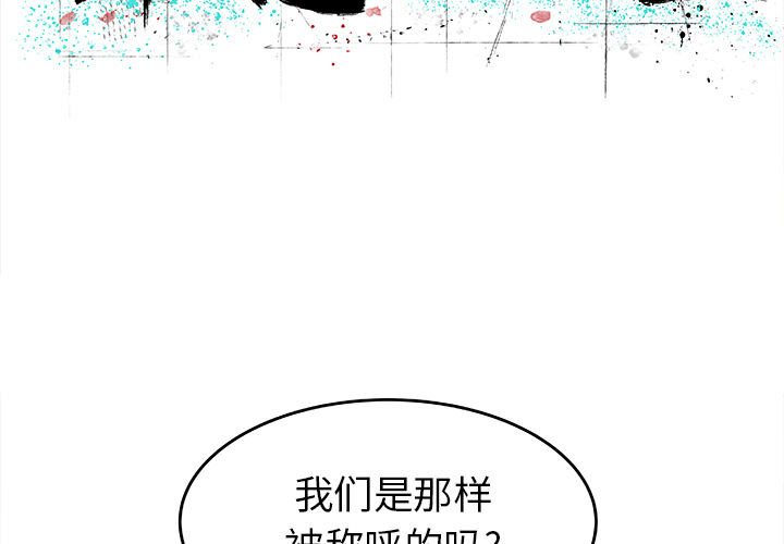 邪恶血统[抖漫]韩漫全集-邪恶血统-第 12 章无删减无遮挡章节图片 