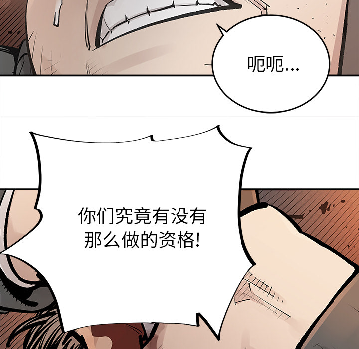 邪恶血统[抖漫]韩漫全集-邪恶血统-第 12 章无删减无遮挡章节图片 