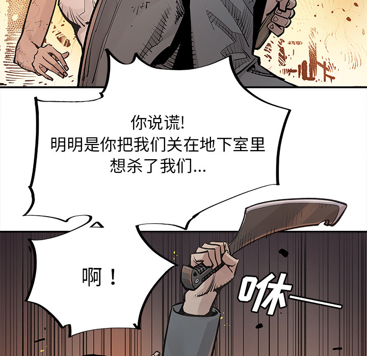 邪恶血统[抖漫]韩漫全集-邪恶血统-第 12 章无删减无遮挡章节图片 
