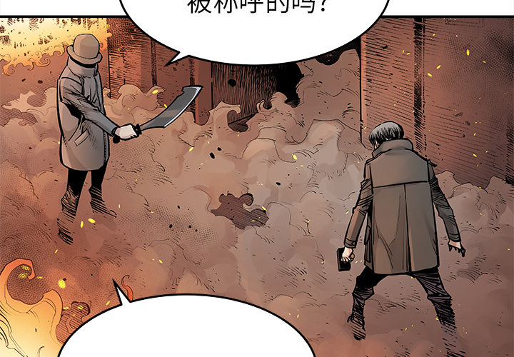 邪恶血统[抖漫]韩漫全集-邪恶血统-第 12 章无删减无遮挡章节图片 