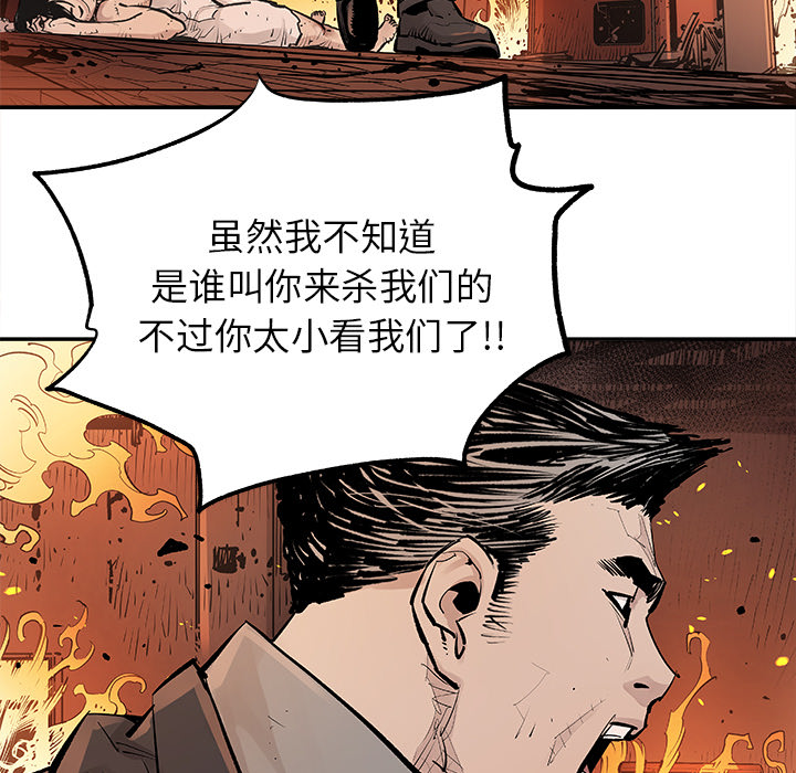 邪恶血统[抖漫]韩漫全集-邪恶血统-第 13 章无删减无遮挡章节图片 