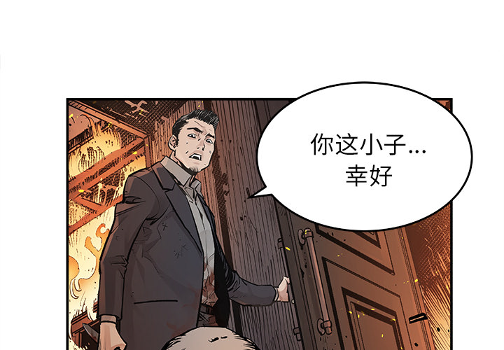 邪恶血统[抖漫]韩漫全集-邪恶血统-第 13 章无删减无遮挡章节图片 