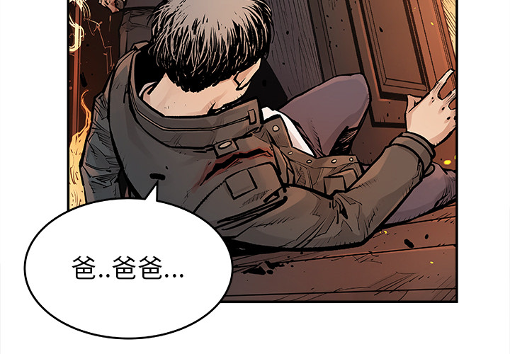 邪恶血统[抖漫]韩漫全集-邪恶血统-第 13 章无删减无遮挡章节图片 