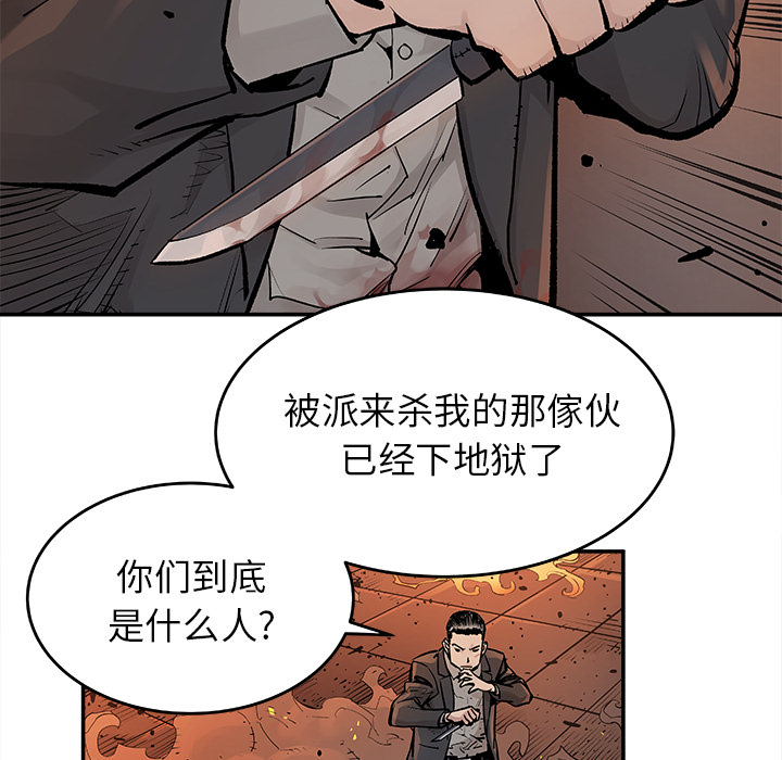 邪恶血统[抖漫]韩漫全集-邪恶血统-第 13 章无删减无遮挡章节图片 