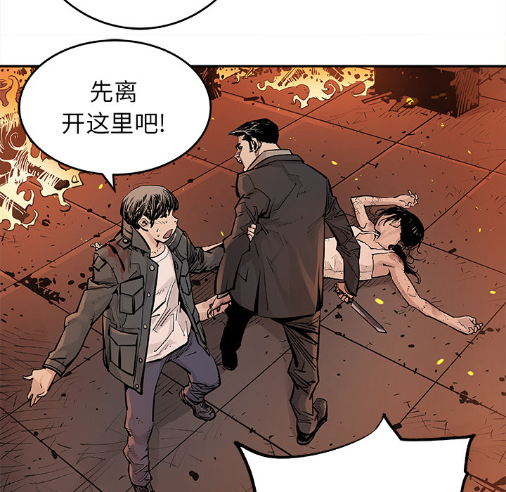 邪恶血统[抖漫]韩漫全集-邪恶血统-第 13 章无删减无遮挡章节图片 
