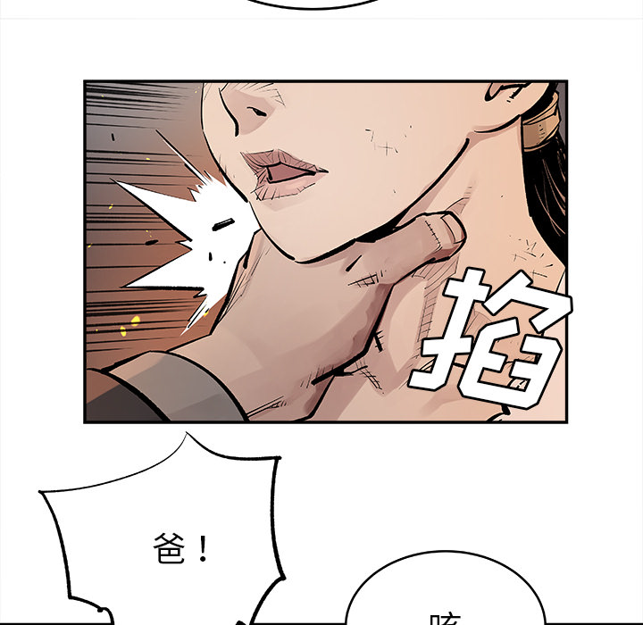 邪恶血统[抖漫]韩漫全集-邪恶血统-第 13 章无删减无遮挡章节图片 