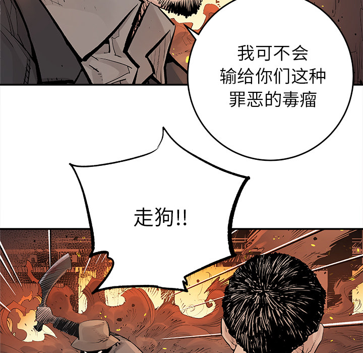 邪恶血统[抖漫]韩漫全集-邪恶血统-第 13 章无删减无遮挡章节图片 