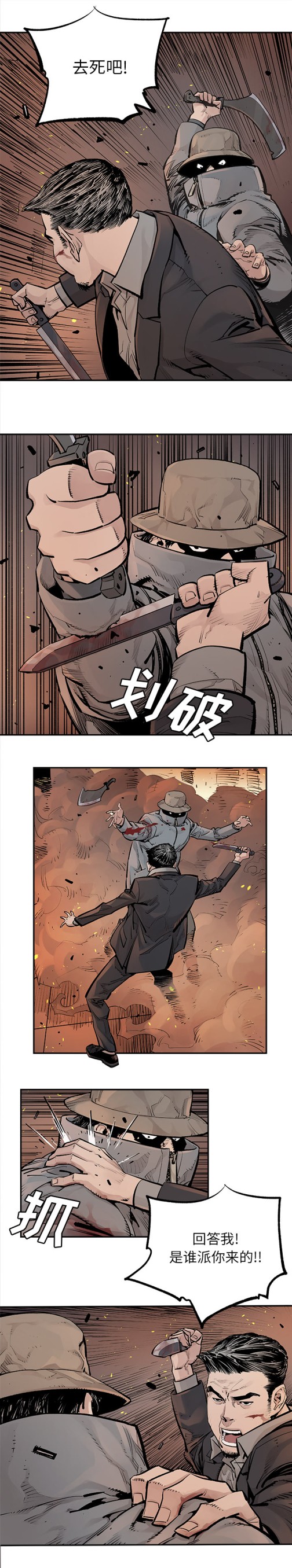 邪恶血统[抖漫]韩漫全集-邪恶血统-第 14 章无删减无遮挡章节图片 
