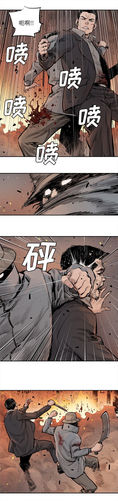 邪恶血统[抖漫]韩漫全集-邪恶血统-第 14 章无删减无遮挡章节图片 