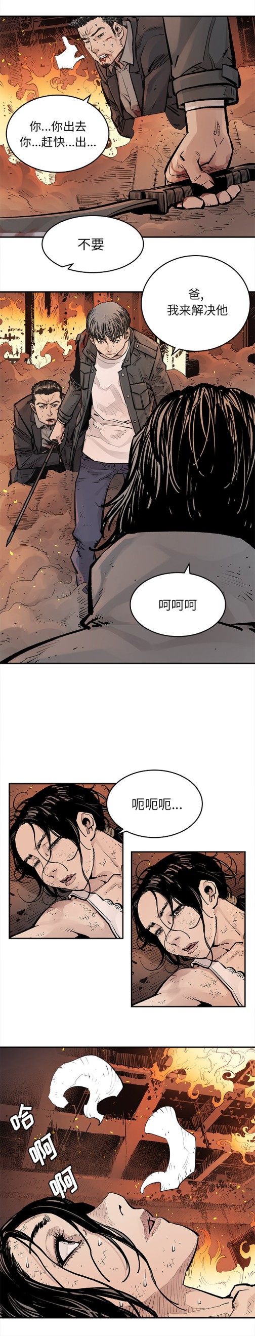 邪恶血统[抖漫]韩漫全集-邪恶血统-第 14 章无删减无遮挡章节图片 