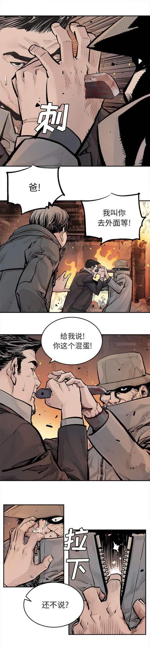邪恶血统[抖漫]韩漫全集-邪恶血统-第 14 章无删减无遮挡章节图片 