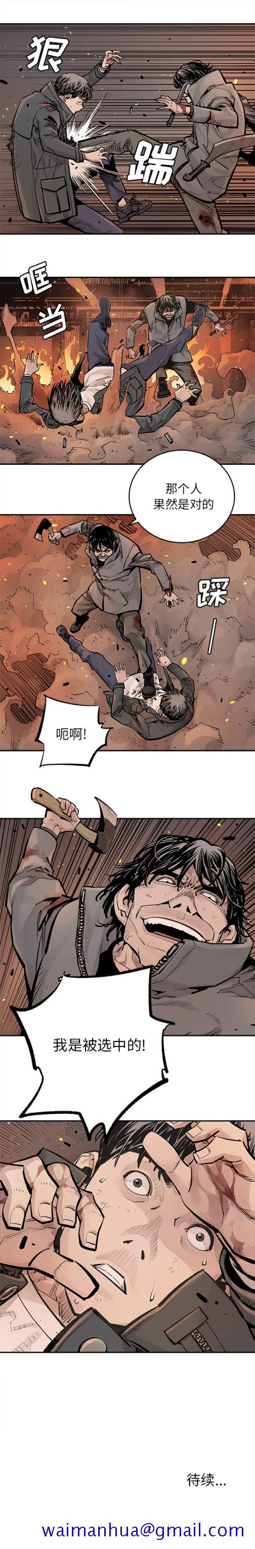 邪恶血统[抖漫]韩漫全集-邪恶血统-第 14 章无删减无遮挡章节图片 