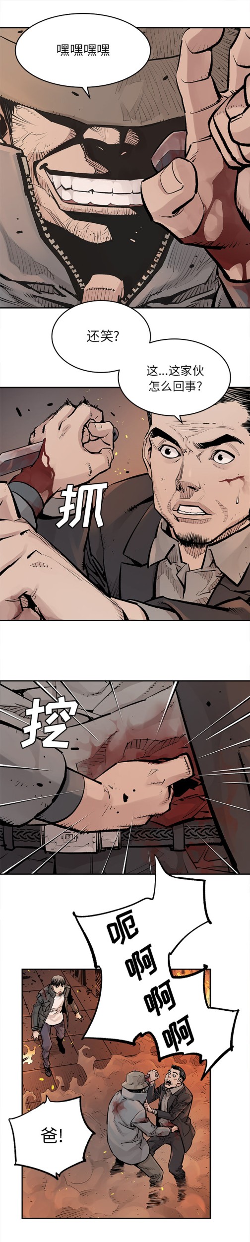 邪恶血统[抖漫]韩漫全集-邪恶血统-第 14 章无删减无遮挡章节图片 