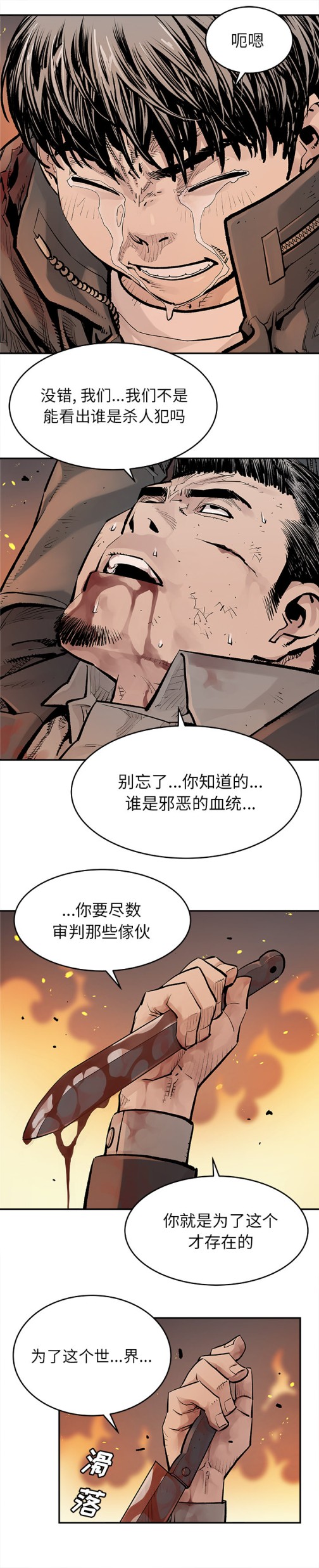 邪恶血统[抖漫]韩漫全集-邪恶血统-第 15 章无删减无遮挡章节图片 