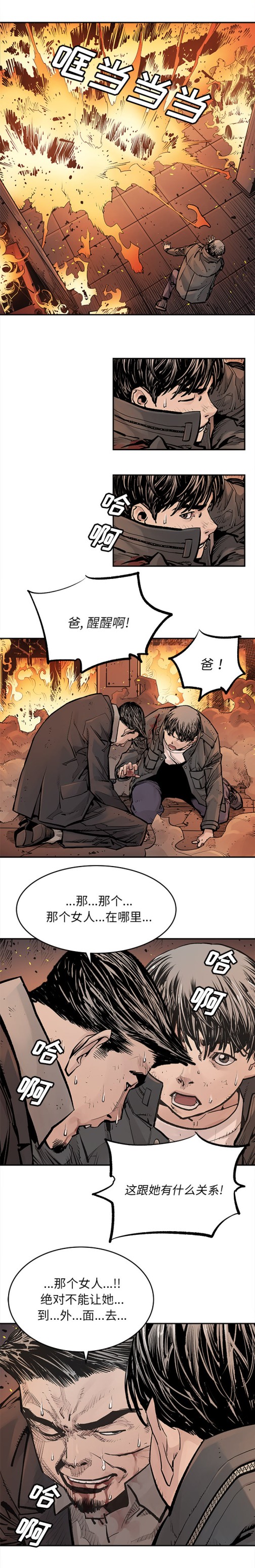 邪恶血统[抖漫]韩漫全集-邪恶血统-第 15 章无删减无遮挡章节图片 