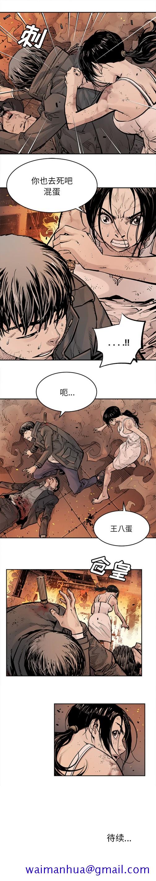 邪恶血统[抖漫]韩漫全集-邪恶血统-第 15 章无删减无遮挡章节图片 