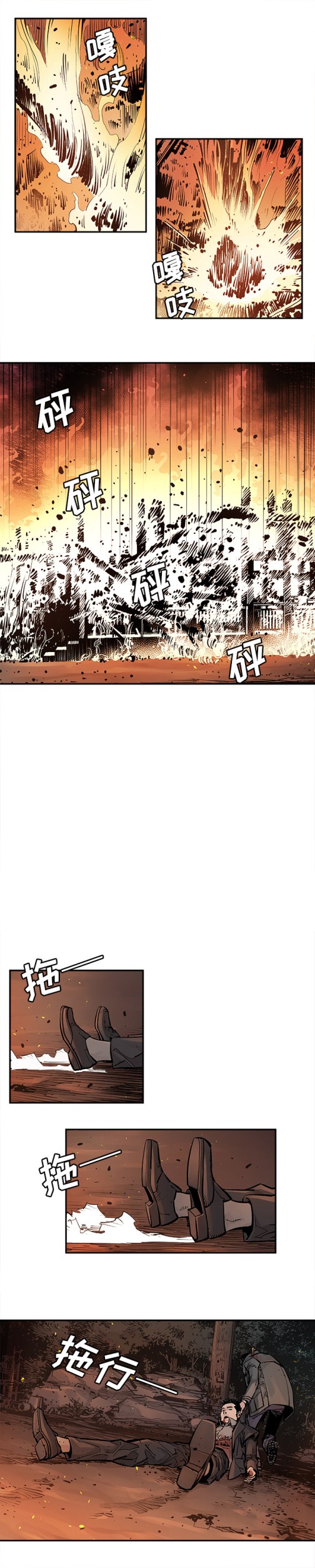 邪恶血统[抖漫]韩漫全集-邪恶血统-第 16 章无删减无遮挡章节图片 