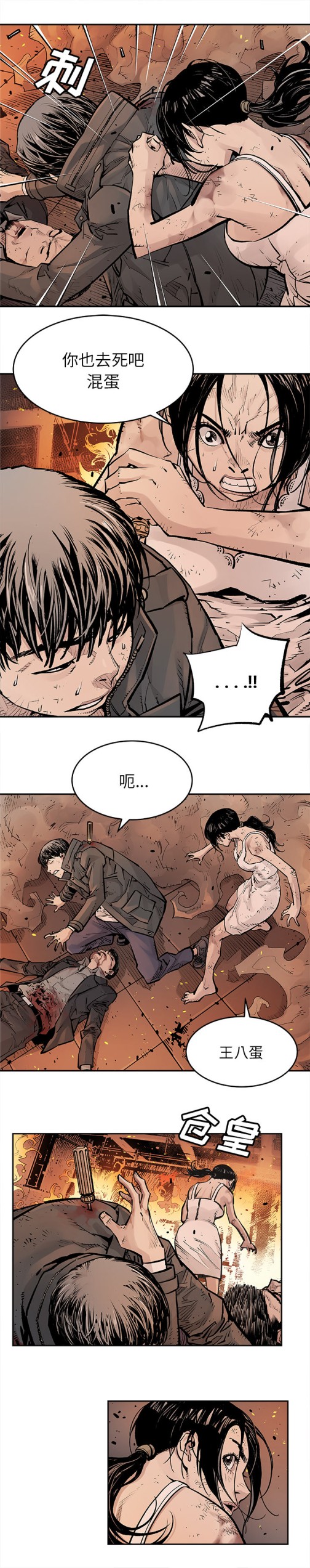邪恶血统[抖漫]韩漫全集-邪恶血统-第 16 章无删减无遮挡章节图片 