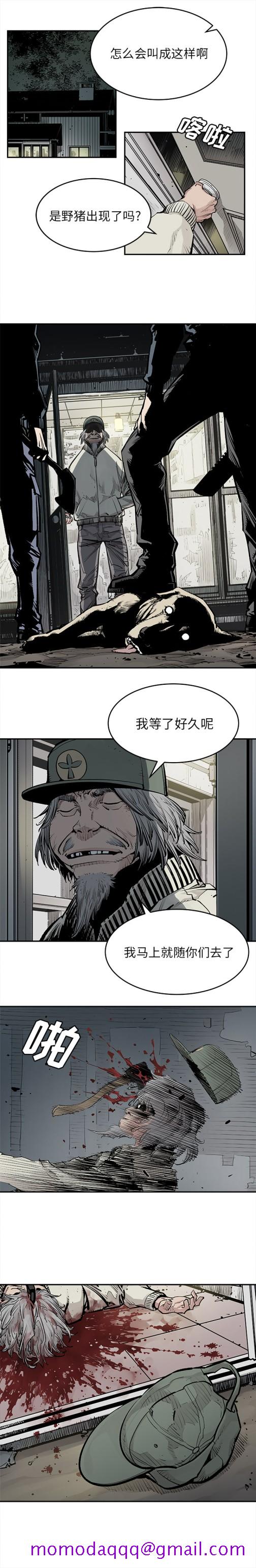 邪恶血统[抖漫]韩漫全集-邪恶血统-第 16 章无删减无遮挡章节图片 