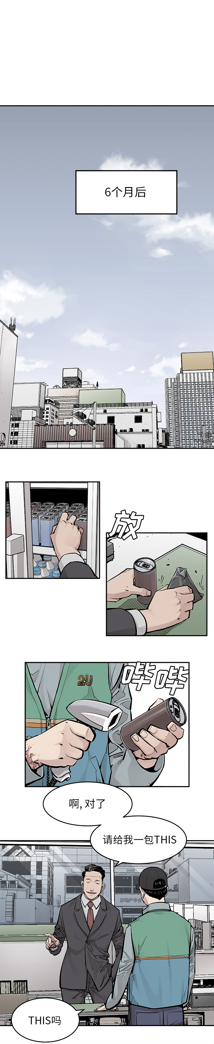 邪恶血统[抖漫]韩漫全集-邪恶血统-第 16 章无删减无遮挡章节图片 