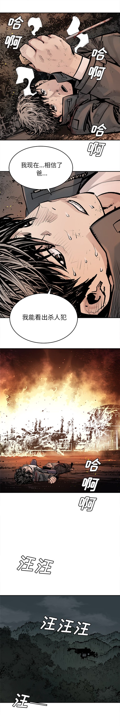邪恶血统[抖漫]韩漫全集-邪恶血统-第 16 章无删减无遮挡章节图片 