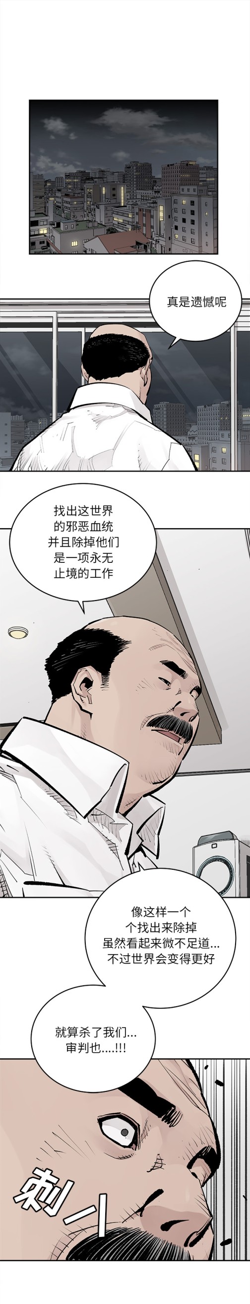 邪恶血统[抖漫]韩漫全集-邪恶血统-第 16 章无删减无遮挡章节图片 