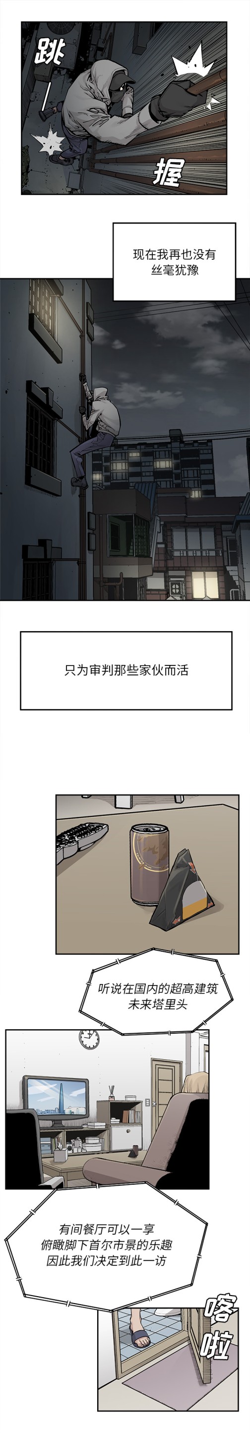 邪恶血统[抖漫]韩漫全集-邪恶血统-第 17 章无删减无遮挡章节图片 