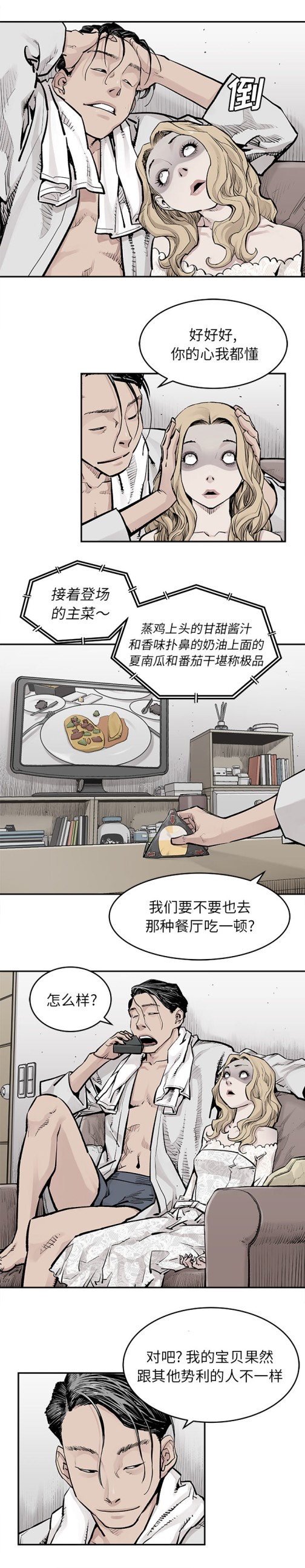 邪恶血统[抖漫]韩漫全集-邪恶血统-第 17 章无删减无遮挡章节图片 