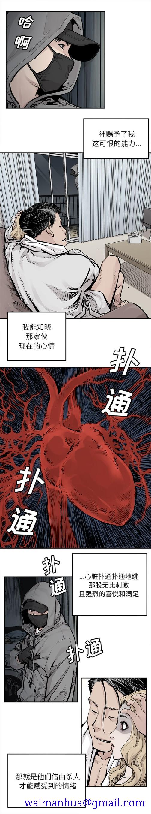 邪恶血统[抖漫]韩漫全集-邪恶血统-第 17 章无删减无遮挡章节图片 