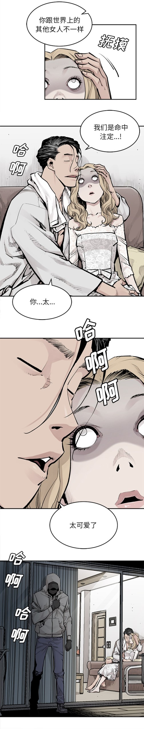 邪恶血统[抖漫]韩漫全集-邪恶血统-第 17 章无删减无遮挡章节图片 