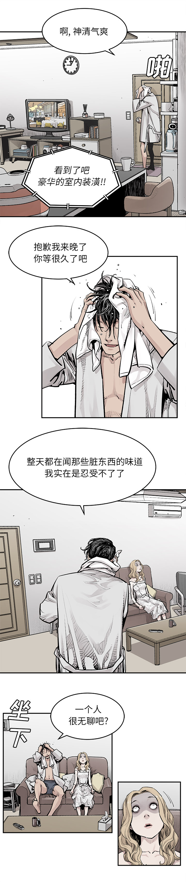 邪恶血统[抖漫]韩漫全集-邪恶血统-第 17 章无删减无遮挡章节图片 