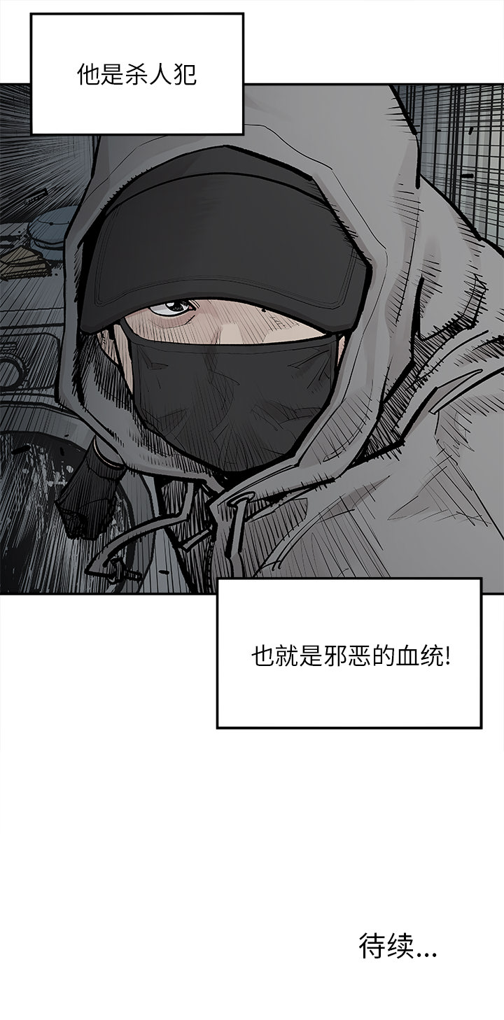 邪恶血统[抖漫]韩漫全集-邪恶血统-第 17 章无删减无遮挡章节图片 