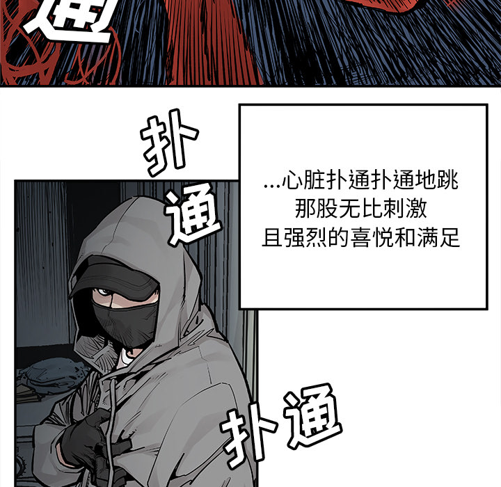 邪恶血统[抖漫]韩漫全集-邪恶血统-第 18 章无删减无遮挡章节图片 
