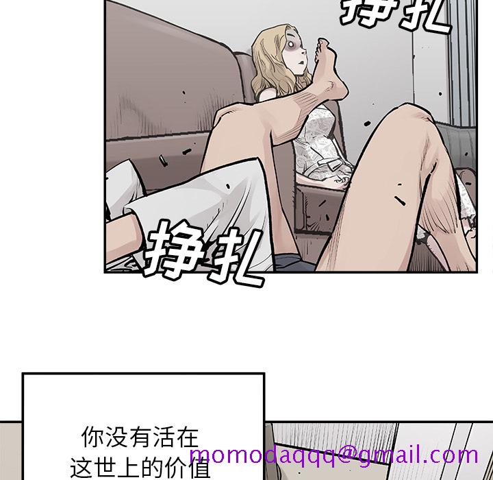 邪恶血统[抖漫]韩漫全集-邪恶血统-第 18 章无删减无遮挡章节图片 