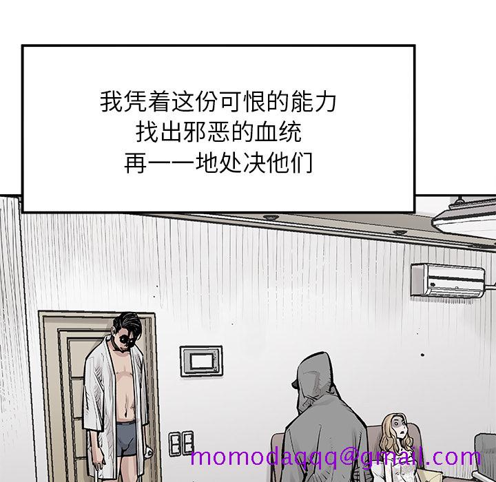 邪恶血统[抖漫]韩漫全集-邪恶血统-第 18 章无删减无遮挡章节图片 