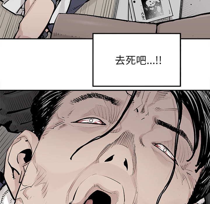 邪恶血统[抖漫]韩漫全集-邪恶血统-第 18 章无删减无遮挡章节图片 