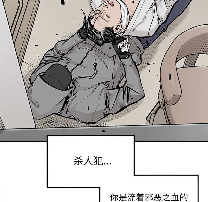 邪恶血统[抖漫]韩漫全集-邪恶血统-第 18 章无删减无遮挡章节图片 