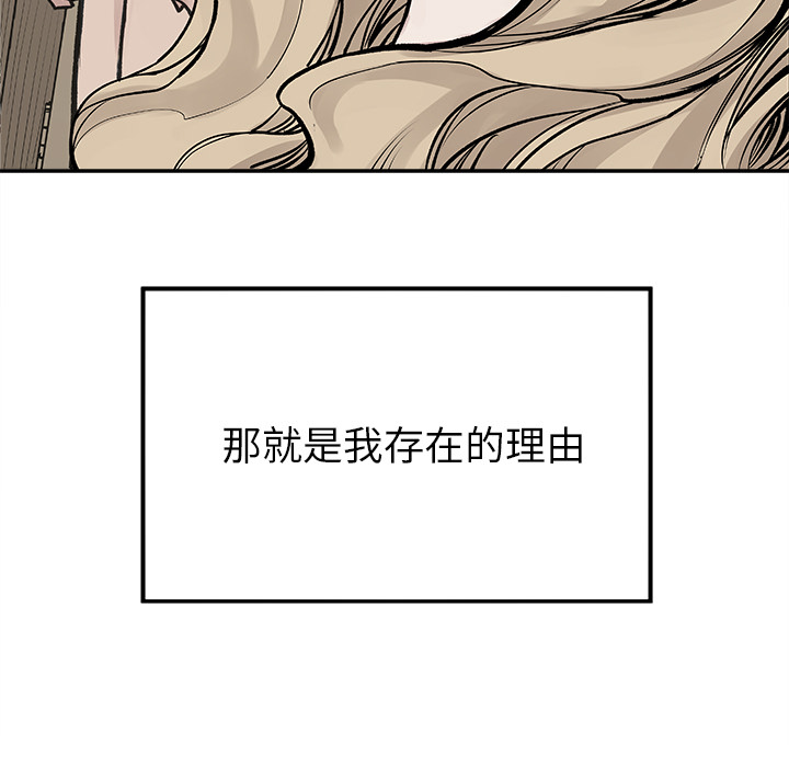 邪恶血统[抖漫]韩漫全集-邪恶血统-第 18 章无删减无遮挡章节图片 