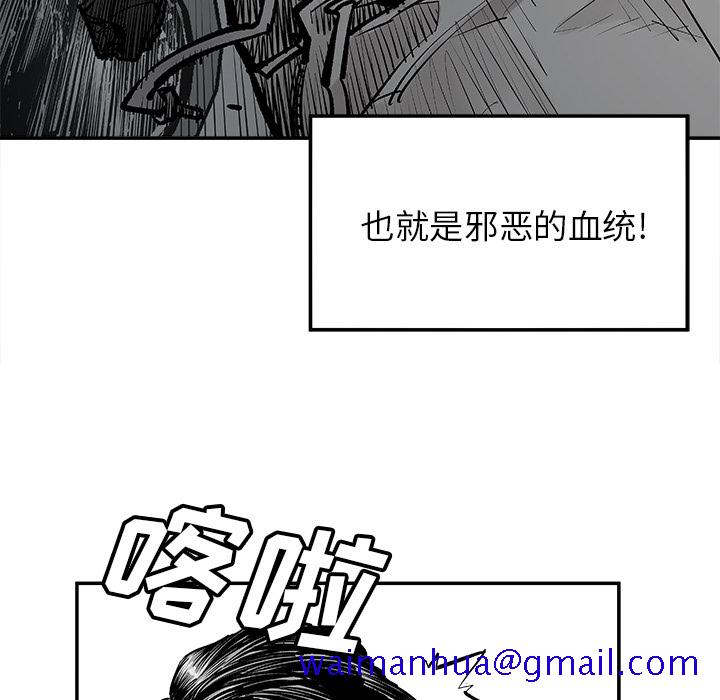 邪恶血统[抖漫]韩漫全集-邪恶血统-第 18 章无删减无遮挡章节图片 
