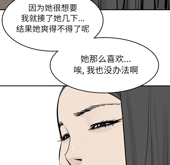 邪恶血统[抖漫]韩漫全集-邪恶血统-第 19 章无删减无遮挡章节图片 