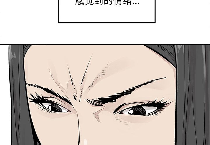 邪恶血统[抖漫]韩漫全集-邪恶血统-第 19 章无删减无遮挡章节图片 
