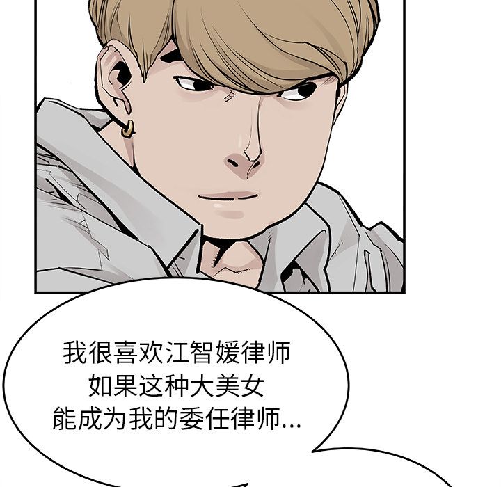 邪恶血统[抖漫]韩漫全集-邪恶血统-第 19 章无删减无遮挡章节图片 