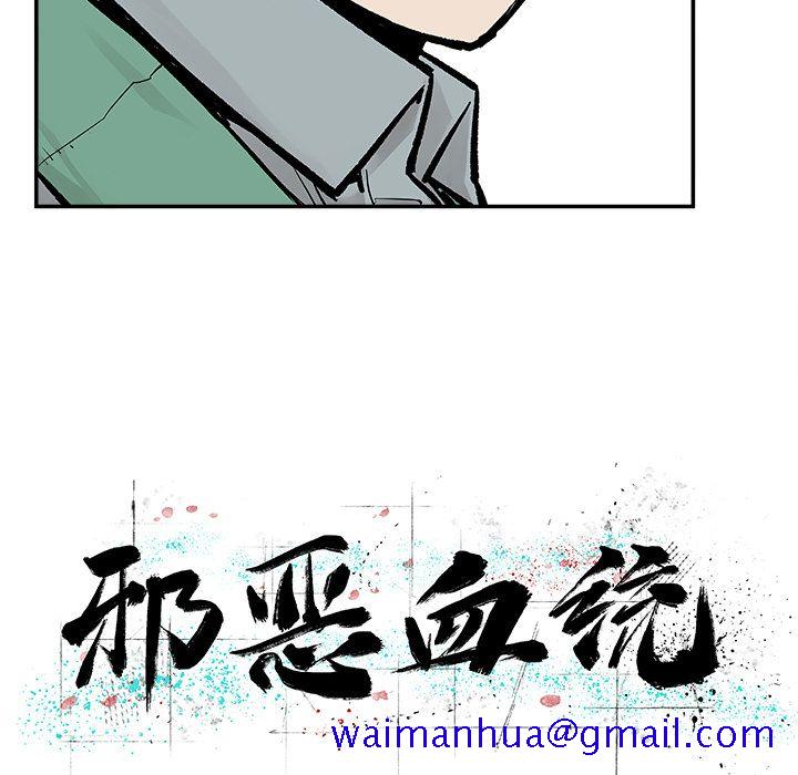 邪恶血统[抖漫]韩漫全集-邪恶血统-第 19 章无删减无遮挡章节图片 