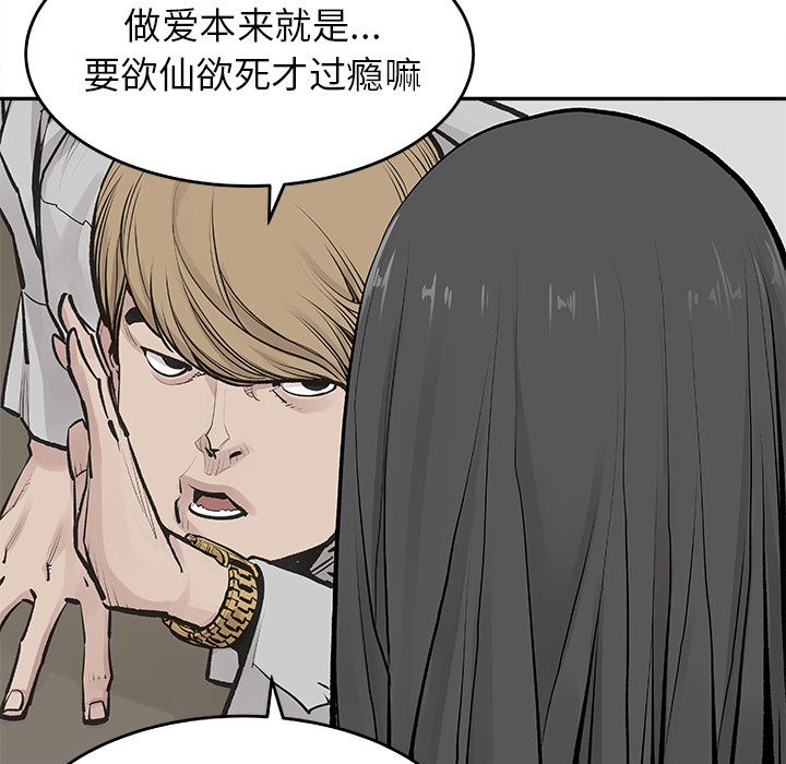 邪恶血统[抖漫]韩漫全集-邪恶血统-第 19 章无删减无遮挡章节图片 