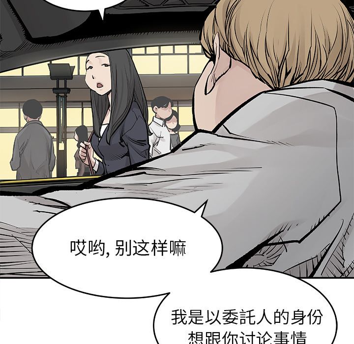 邪恶血统[抖漫]韩漫全集-邪恶血统-第 19 章无删减无遮挡章节图片 