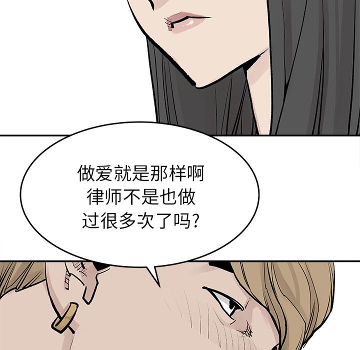 邪恶血统[抖漫]韩漫全集-邪恶血统-第 19 章无删减无遮挡章节图片 