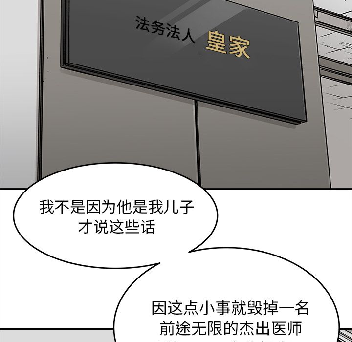 邪恶血统[抖漫]韩漫全集-邪恶血统-第 19 章无删减无遮挡章节图片 