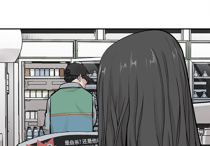 邪恶血统[抖漫]韩漫全集-邪恶血统-第 19 章无删减无遮挡章节图片 